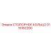 3115162200 СТОПОРНОЕ КОЛЬЦО Epiroc