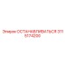 3115174200 СТОПОРНОЕ КОЛЬЦО Epiroc