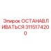 3115174200 СТОПОРНОЕ КОЛЬЦО Epiroc