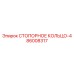 86008317 СТОПОРНОЕ КОЛЬЦО-4 Epiroc