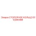 5112280388 СТОПОРНОЕ КОЛЬЦО Epiroc