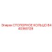 8440360128 СТОПОРНОЕ КОЛЬЦО Epiroc