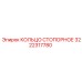 Оригинальная запчасть Epiroc 3222317780 стопорное кольцо