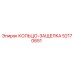 52170651 КОЛЬЦО-ЗАЩЕЛКА Epiroc