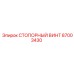 87003430 СТОПОРНЫЙ ВИНТ Epiroc