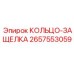 2657553059 КОЛЬЦО-ЗАЩЕЛКА Epiroc