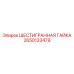 2650133479 ШЕСТИГРАННАЯ ГАЙКА Epiroc