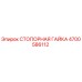 4700586112 СТОПОРНАЯ ГАЙКА Epiroc