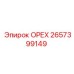 Гайка ОРЕХ 2657399149 для техники Epiroc