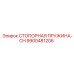 9900481206 СТОПОРНАЯ ПРУЖИНА-CH Epiroc