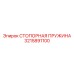 Оригинальная стопорная пружина 3215891100 для систем безопасности Epiroc