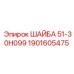 Шайба для фиксации подшипников Epiroc 1901605475