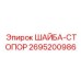 Шайба-стопор для тяжелых условий артикул 2695200986