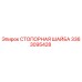 Стопорная шайба 3363095428 Epiroc - заводская деталь для буровых установок
