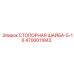 4700011843 СТОПОРНАЯ ШАЙБА-5-16 Epiroc