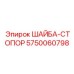 Стопорная шайба 5750060798 Epiroc с защитным покрытием