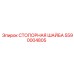 5590004805 СТОПОРНАЯ ШАЙБА Epiroc