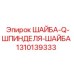 Шайба фиксатор шпинделя Epiroc 1310139333