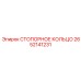 2652141231 СТОПОРНОЕ КОЛЬЦО Epiroc