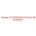 2657292872 СТОПОРНОЕ КОЛЬЦО от Epiroc