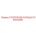 3115242680 СТОПОРНОЕ КОЛЬЦО Epiroc