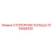 3115508100 СТОПОРНОЕ КОЛЬЦО Epiroc