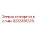 Специализированное стопорное кольцо 3222326376 для техники Epiroc