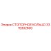 3315302800 СТОПОРНОЕ КОЛЬЦО Epiroc