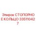 335110427 СТОПОРНОЕ КОЛЬЦО Epiroc