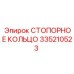 335210523 СТОПОРНОЕ КОЛЬЦО Epiroc