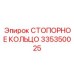 335350025 СТОПОРНОЕ КОЛЬЦО Epiroc