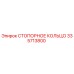 335713800 СТОПОРНОЕ КОЛЬЦО Epiroc