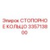 335713800 СТОПОРНОЕ КОЛЬЦО Epiroc