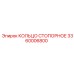 3360006800 КОЛЬЦО СТОПОРНОЕ Epiroc