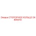 34805010 СТОПОРНОЕ КОЛЬЦО Epiroc