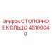 45100040 СТОПОРНОЕ КОЛЬЦО Epiroc