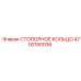 4700150036 СТОПОРНОЕ КОЛЬЦО Epiroc