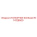 5114128500 СТОПОРНОЕ КОЛЬЦО Epiroc