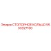 5533327100 СТОПОРНОЕ КОЛЬЦО Epiroc