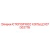 87002715 СТОПОРНОЕ КОЛЬЦО Epiroc
