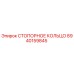 8940159845 СТОПОРНОЕ КОЛЬЦО Epiroc