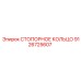 9126725607 СТОПОРНОЕ КОЛЬЦО Epiroc