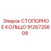 9126725609 СТОПОРНОЕ КОЛЬЦО Epiroc