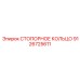 9126725611 СТОПОРНОЕ КОЛЬЦО Epiroc