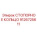 9126725611 СТОПОРНОЕ КОЛЬЦО Epiroc