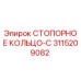 3115209082 СТОПОРНОЕ КОЛЬЦО-C Epiroc