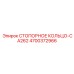 4700372966 СТОПОРНОЕ КОЛЬЦО-CA262 Epiroc