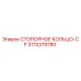 3115379780 СТОПОРНОЕ КОЛЬЦО-CP Epiroc