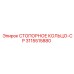 3115515880 СТОПОРНОЕ КОЛЬЦО-CP Epiroc