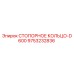 9753232836 СТОПОРНОЕ КОЛЬЦО-D600 Epiroc